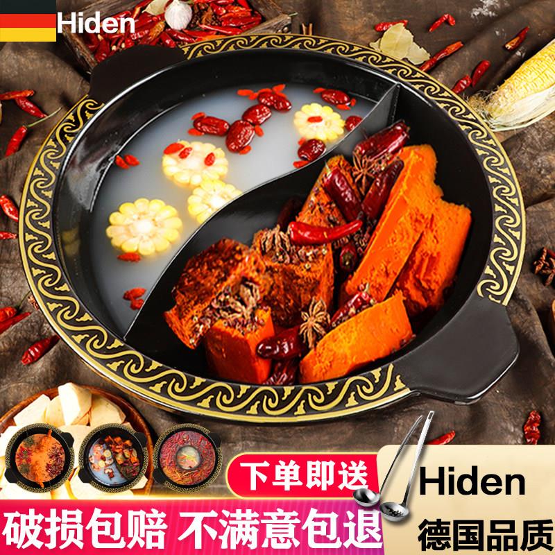 德国火锅锅商用火锅店电磁炉专用搪瓷铁锅具汤锅串串香鸳鸯火锅盆