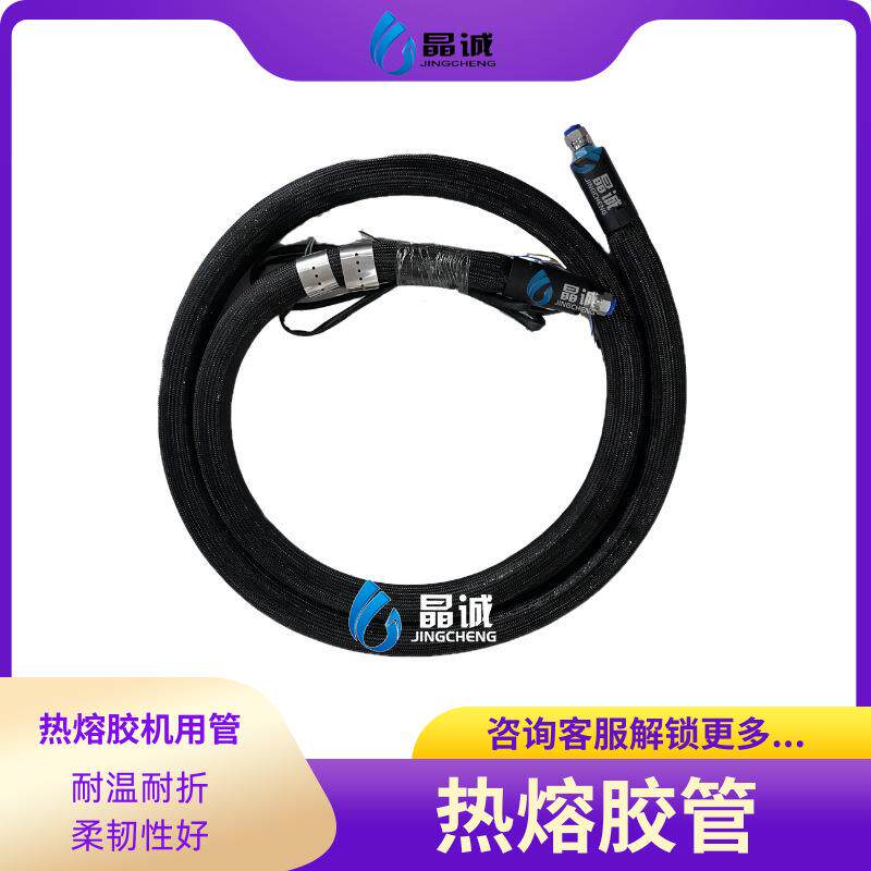 不溢胶输送管电加热软管输送管热熔胶机配件用管喉管热熔胶加热管