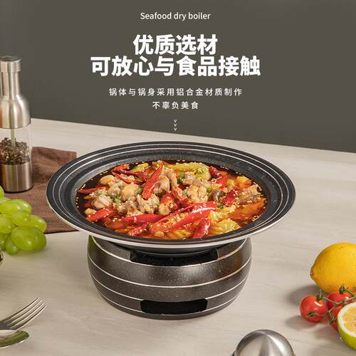 铝合金商用不粘牛蛙炉中式固体酒精锅小火锅干锅锅仔暖汤炉酒精炉