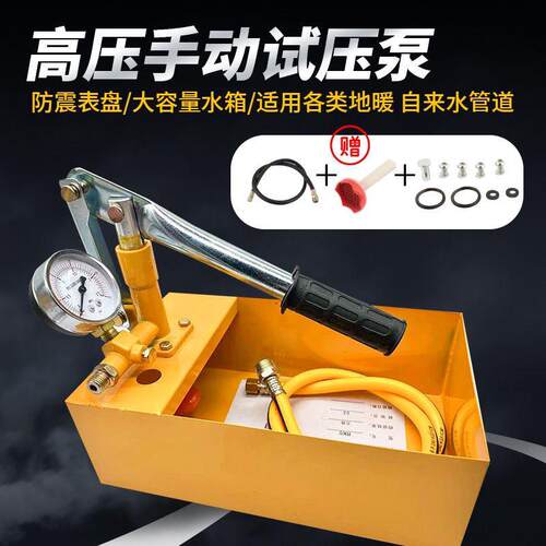 手动试压泵ppr水管打压机增压泵家用测压泵压力泵地暖检漏仪