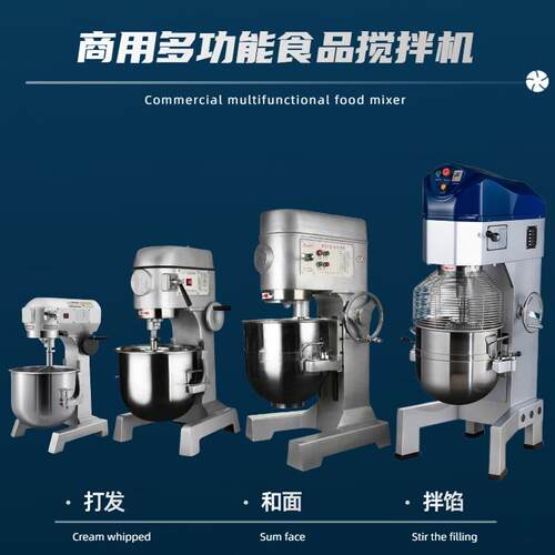 商用多功能食品搅拌机 一包粉和面机奶油打发一体机 多规格可选