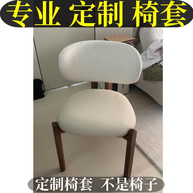 定做椅套简约座垫套座椅防尘家用客厅椅套凳套靠背分体弹力餐椅套