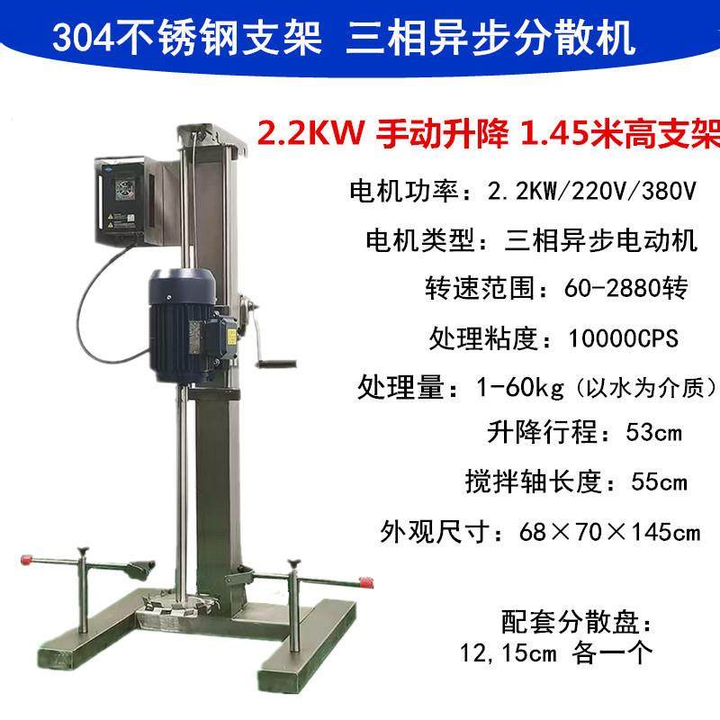 正品频不锈钢乳化机2.KW分散机大功率搅拌变机均质2器生产乳型化,工业油品/胶粘/化学/实验室用品,分散机,淘宝优惠券,粉丝福利购,淘宝优惠卷