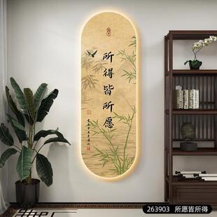 新中式 饰古韵书法灯画感风字画玄关画景带灯壁WRE工画 茶室客厅装