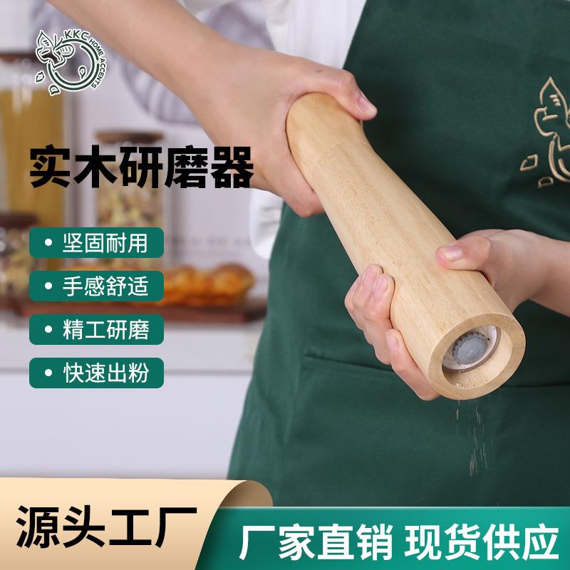 天然橡胶木胡椒研磨器十寸手动实木研磨粗盐海盐胡椒磨陶瓷磨芯