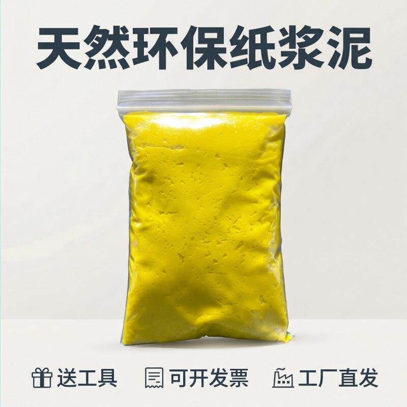 纸浆泥纸浆画原材料丙烯戳戳画儿童手工DIY幼教彩色大包48色可选
