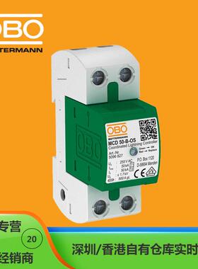 OBO复合型电涌保护器1极5096852/MCD50-B-OS带状态指示灯