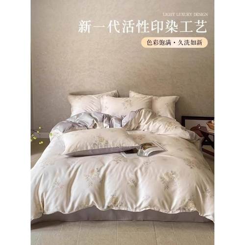 FAV轻奢赛尔天丝被套单件x150200x30冬莱季冰丝2滑被罩床单人四件