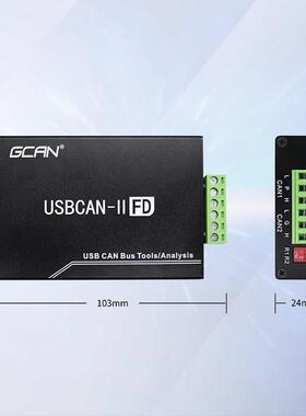 CANFD接口分析仪USBCAN2fd通讯模块 CAN转FD高性能卡双向转换