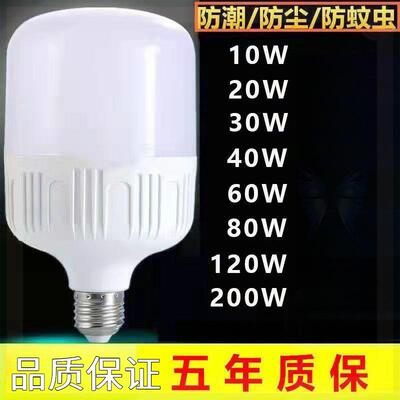 球泡LED灯泡节能灯球泡家用商用大功率螺旋高富帅E27螺口超亮球泡