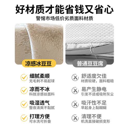 A类婴级夏季母冰丝凉席冰豆天夏宿舍软席豆子双121面冬夏两用可机
