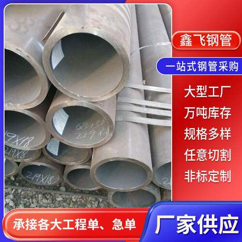 现货供应光亮无缝钢管光亮合金钢管光亮焊管精密焊管