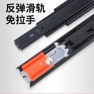 反弹抽屉轨道滑轨 免拉手 按弹三节轨 衣柜橱柜导轨按压式