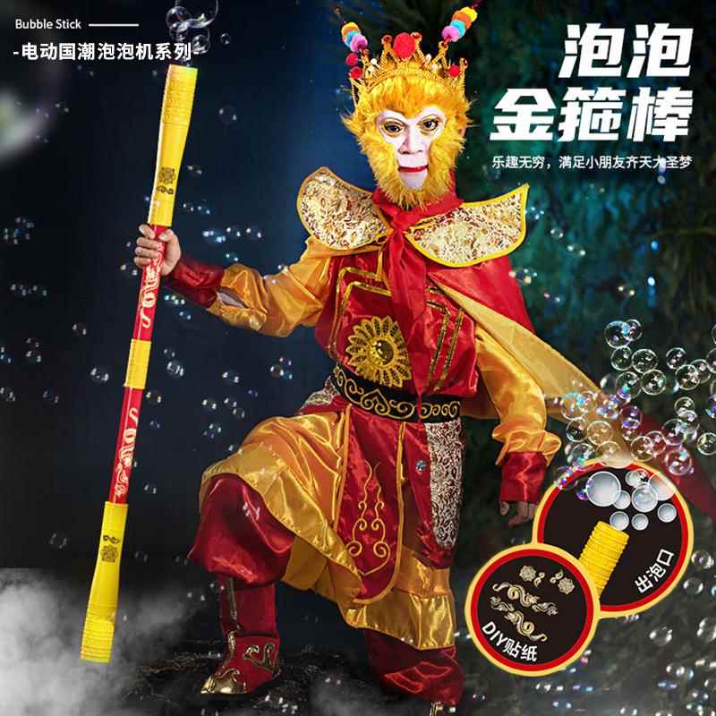 悟空游戏周边金箍棒泡泡机全自动泡泡棒可充电儿童玩具摆地摊定制