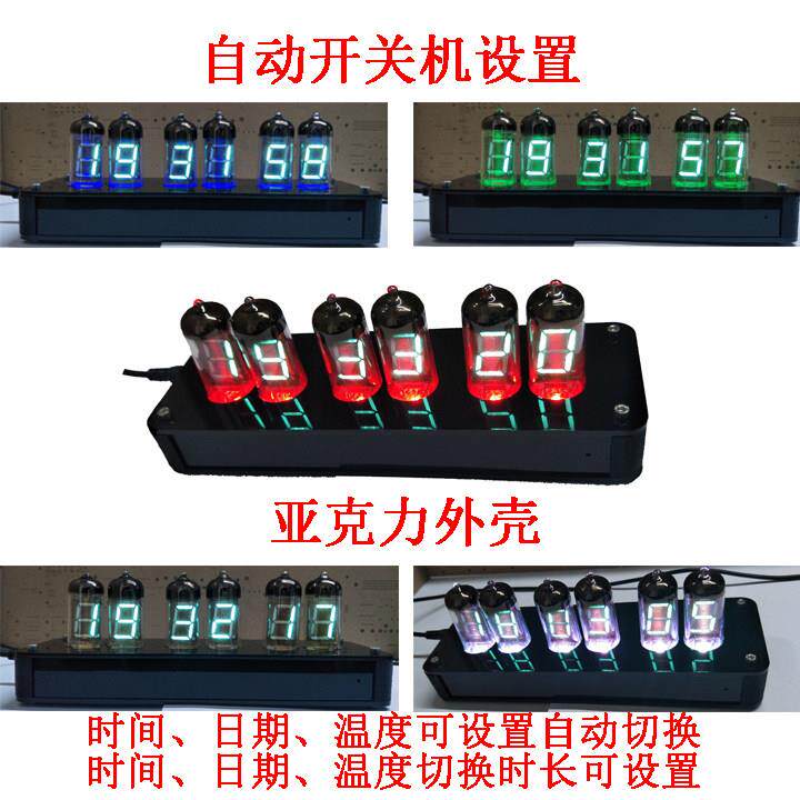 景电电子 | NB11电子钟怀旧直插IV11荧光管数码时钟DIY电子套件