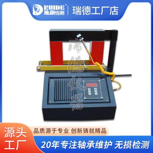 瑞德快速QX-A25J轴承加热器QX-A35J/A35S/QX-A60S电磁感应加热器