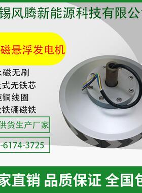 三相交流磁悬浮无铁芯1kw1.5kw2kw盘式发电机188转50hz风力水力
