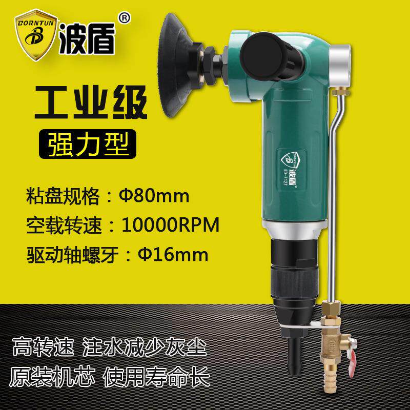 波盾注水式气动水磨机高转速风动石材磨光机无电水磨机气动磨机