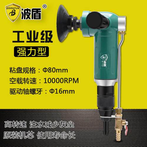 波盾注水式气动水磨机高转速风动石材磨光机无电水磨机气动磨机