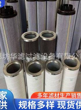 100R005BN4HC/B4-KE50风电齿轮箱滤芯切削液滤清器油滤网玻纤过