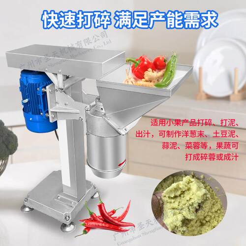 商用多功能果蔬打碎机湿料食品粉碎机切碎机艾草加工设备水果鲜果