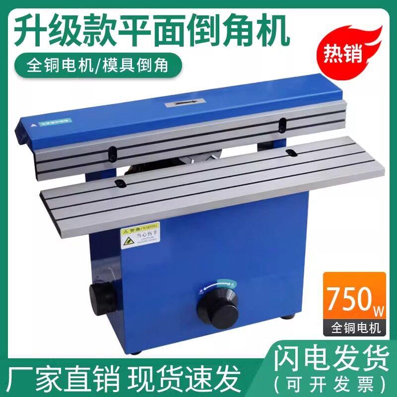 台式平面倒角机刀盘砂轮两用直边45度模具小型直角磨角机大功率图片