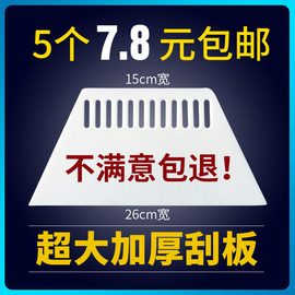 壁纸刮板加厚超大专用墙纸墙布塑料腻子施工工具套装牛筋玻璃贴膜