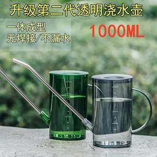 家庭壶园艺轻便轻便浇水长嘴透明阳台壶浇花壶耐用洒水一体养花