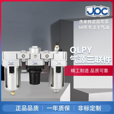 杰菲特气源QL/QP/QY/QLPY/208-02/210-03/215-04/320-05/325-06
