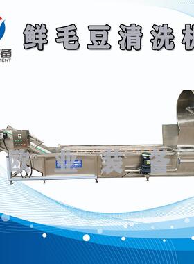 花生深加动工ASS流水线 全自豆加清工设备 毛豆仁加毛工机器 自动