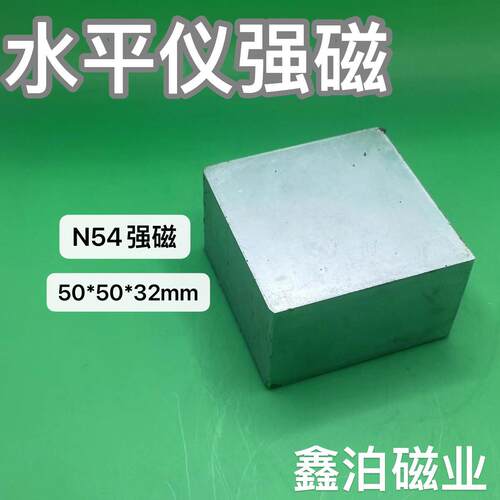 吸混泥土强磁挂水平仪可吸大梁楼板钕铁硼高性能永磁铁6000高斯