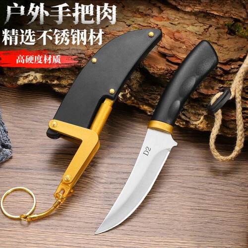 【精品】便携牛羊手把肉刀吃肉刀钥匙扣挂件刀户外露营水果刀ZY