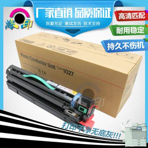 适用理光MP1027 3030 2022硒鼓3350/B 2550套鼓2851 3351 3352SP