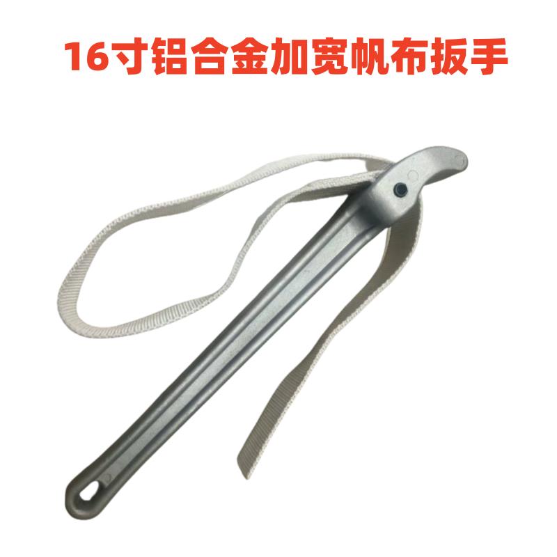 加厚款滤芯拆卸工具16寸双层滤芯帆布滤清器扳手桶盖钢锁扣开瓶