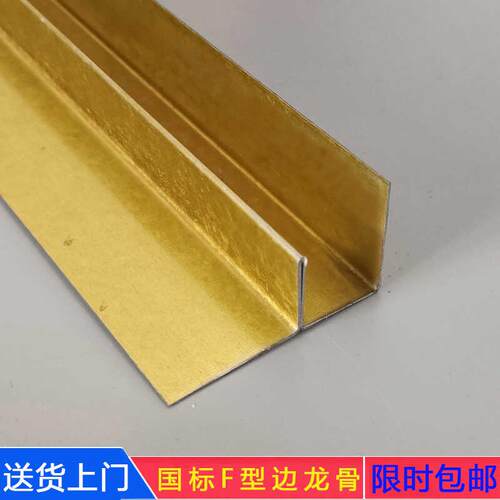 F型轻钢龙骨国标家装吊顶双眼皮黄金龙骨角骨W型延边龙骨角线