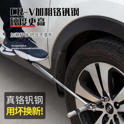 汽车轮胎扳手换胎拆卸省力十字换轮胎套筒工具套装换车胎