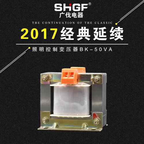 全铜控制变压器NDK-50W  380V220V转24v36v2v变压器BK-50VA1 110v