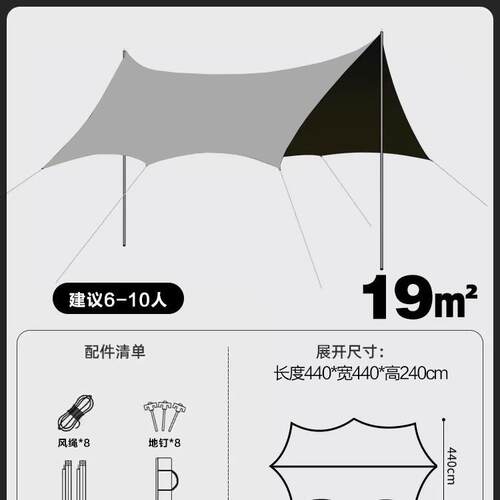 天幕户4bmZdZ外精露营碟形天雨幕遮阳棚野致营野餐防晒网红防款