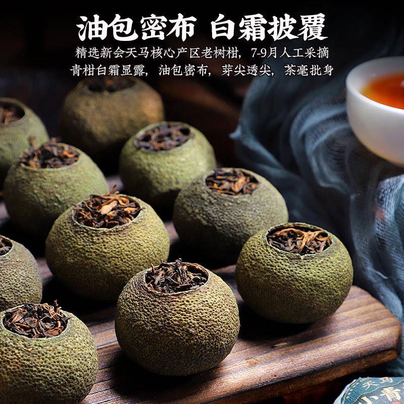 陈一凡天马小青柑普洱茶500g正宗生晒新会青柑桔陈皮柑普茶叶散装