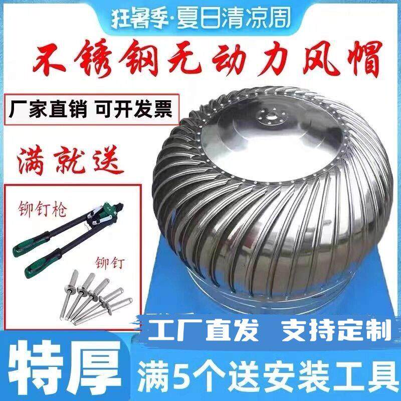 304不锈钢风球无动力通风球600型屋顶通风器养殖场厂房烟道换气排