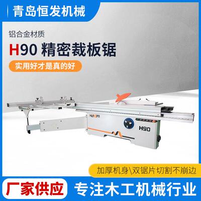 多功能45度精密裁板锯 圆木推台锯开料锯现货 H90木工机械推台锯