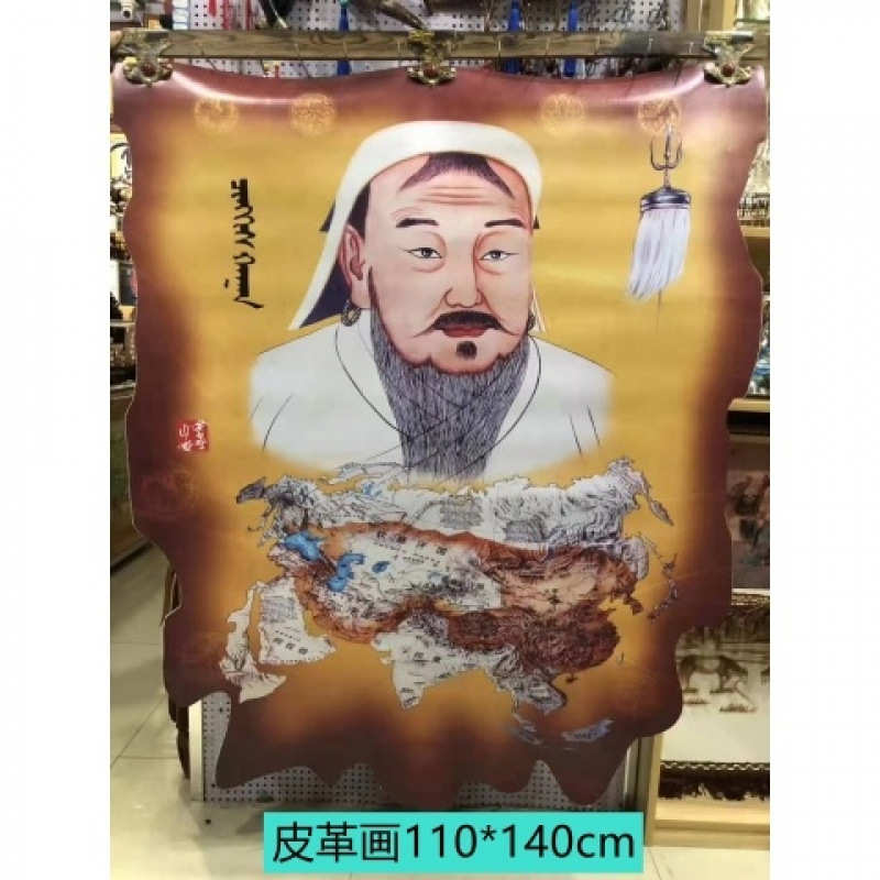 餐厅挂画工艺品特色蒙古皮版成吉思汗画壁蒙古包内蒙装饰画横草原