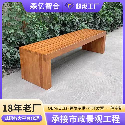 公园椅户外防腐实木休闲椅木质双人休息坐凳菠萝格商场休闲座椅