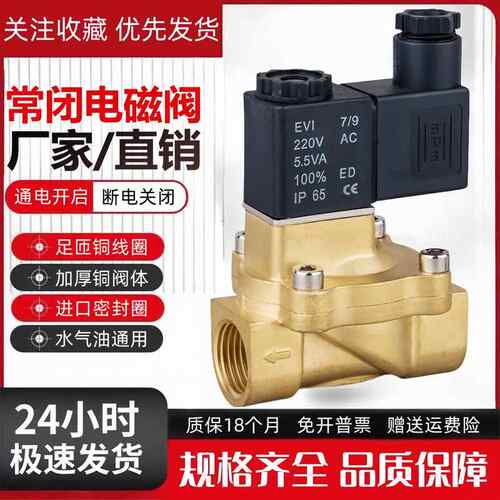 先导式常闭流体电磁阀2V025-08 2V130-15/10 2V250-20/25水阀气阀