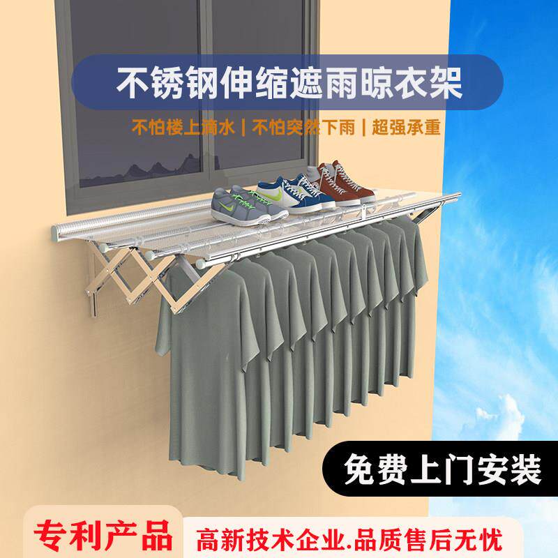 不锈钢伸缩遮雨晾衣架室外阳台折叠晒被杆户外窗外晾衣挡雨遮阳棚