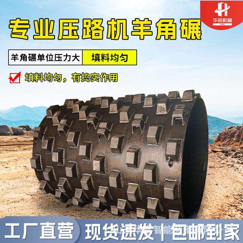 压路机实心羊角碾 凸块板羊足碾原厂耐磨凸块羊角碾压路机
