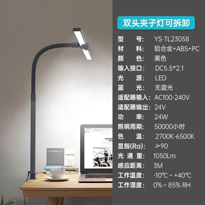 LED能学习桌金属读灯长臂夹子阅式设计工165作智光感护眼书台灯