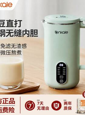ankale豆浆机家用小型迷你全自动多功能破壁机米糊免煮1-2-3-4人