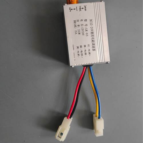 蓝天农机撒肥机膨化机有刷无极调速控制器12v-24v/48V-60V350W