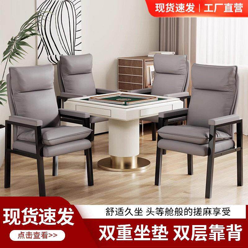 麻将椅棋牌室专用椅舒适久坐麻将机家用高靠背打麻将椅子办公座椅